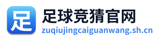 足球竞猜官网 Logo